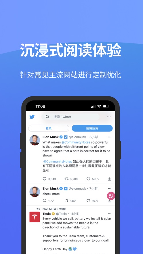 沉浸式翻译app