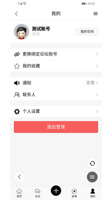 芳疗圈子app