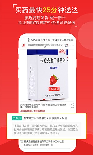 八客