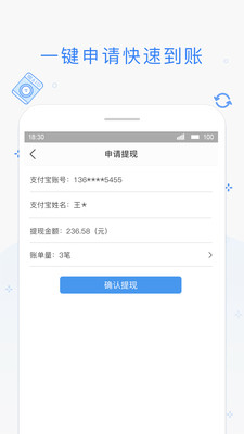 海狸管家官方版