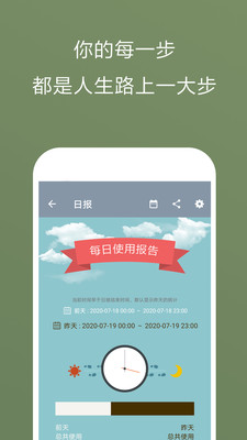 不做手机控手机版