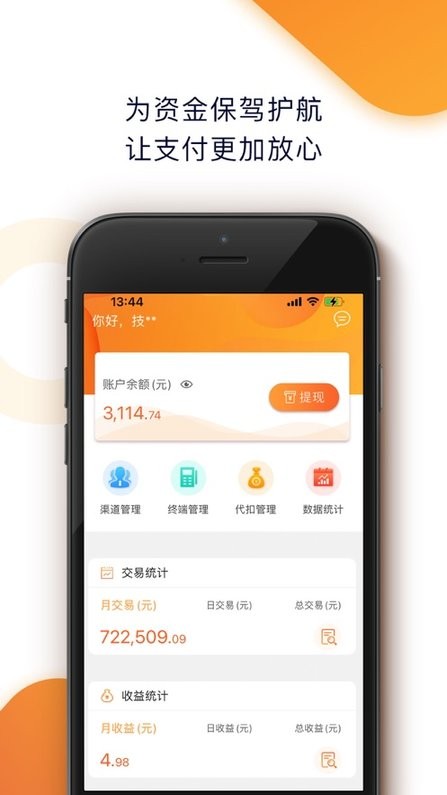 金红宝管家