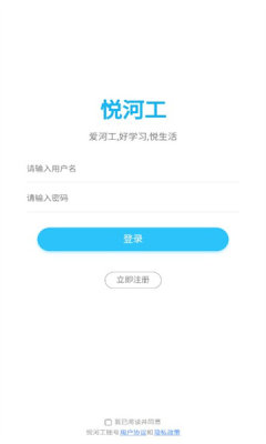 悦河工