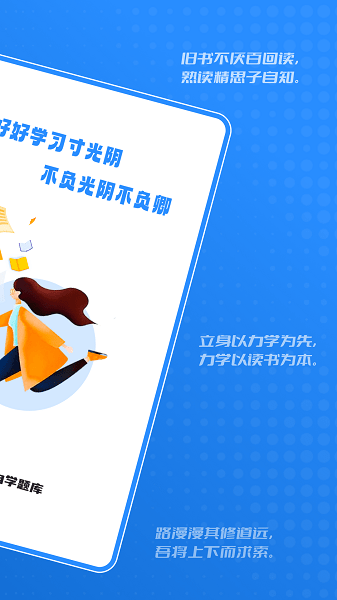 建造师自学题库软件