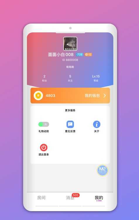 声浪