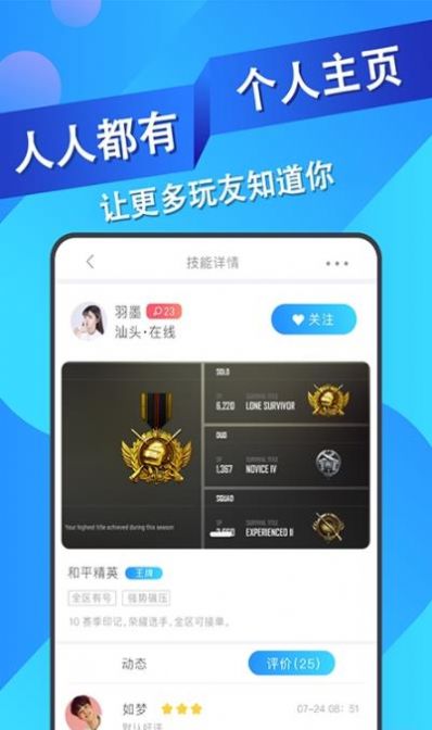 王者代练