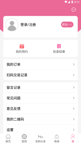 孕健康