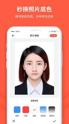 给拍证件照制作