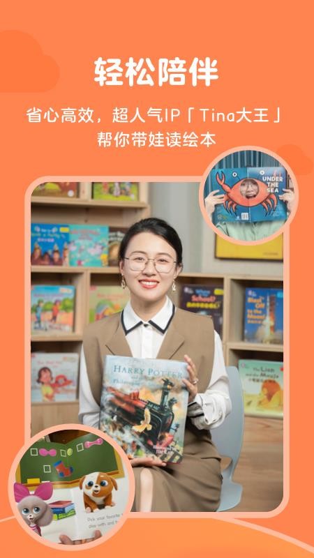 伴鱼阅读营app