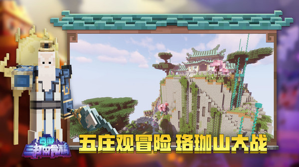 我的世界斗罗大陆手机版