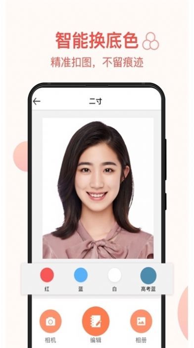 西瓜证件照app