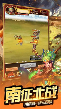 三国小将最新版