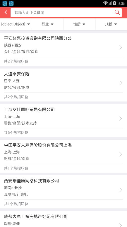 蚂蚁猎聘