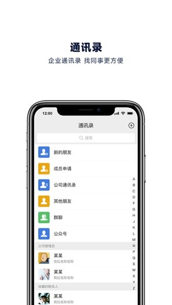 企业助理