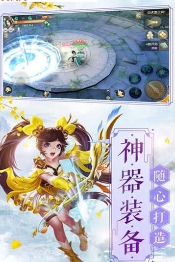 问鼎仙侠