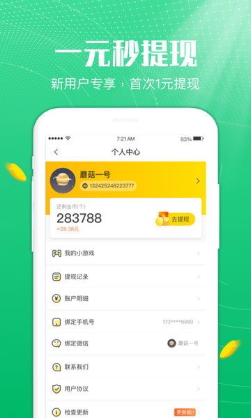 蘑菇乐园最新版