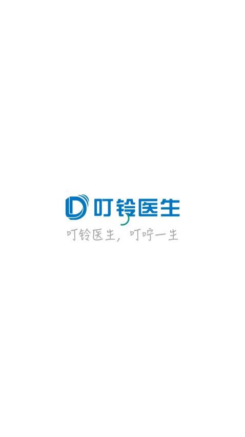 叮铃医生