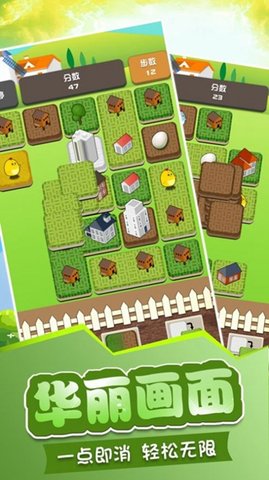 城市放置消消乐汉化版