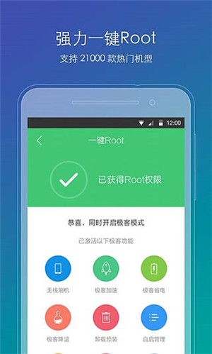 刷机精灵最新版