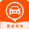 易答
