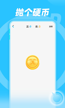 轻松做决定