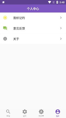 英文rap押韵生成器（押韵助手）