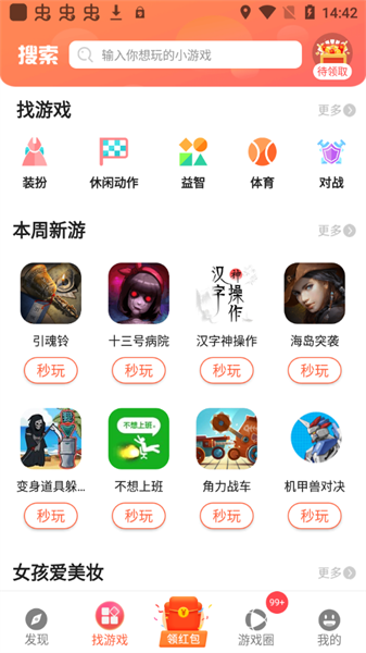 柚子小游戏