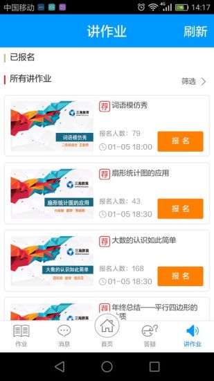 班海app