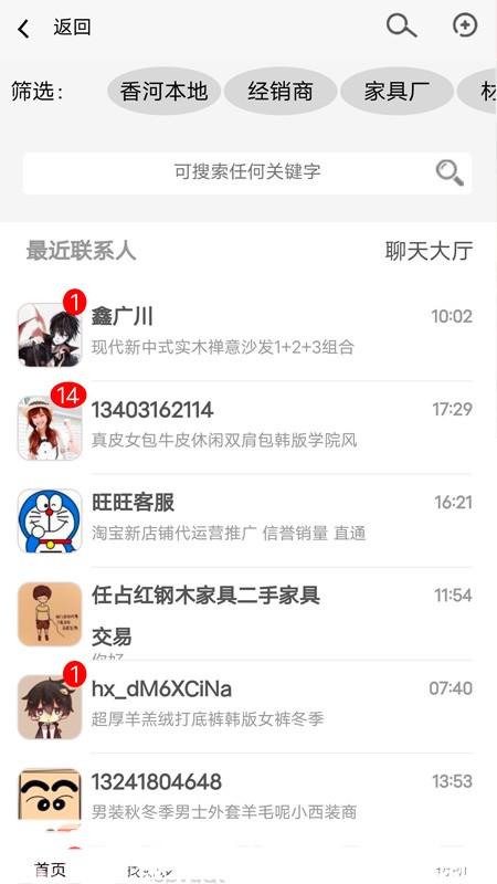 香河家具城