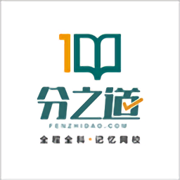 分之道最新版