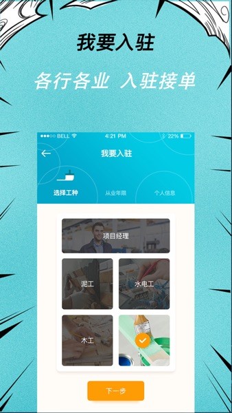 快翻新