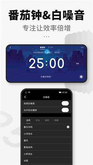 桌面时钟手机版