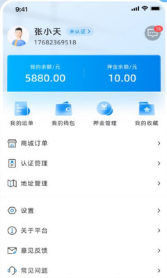 满途货运