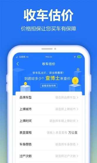 查博士
