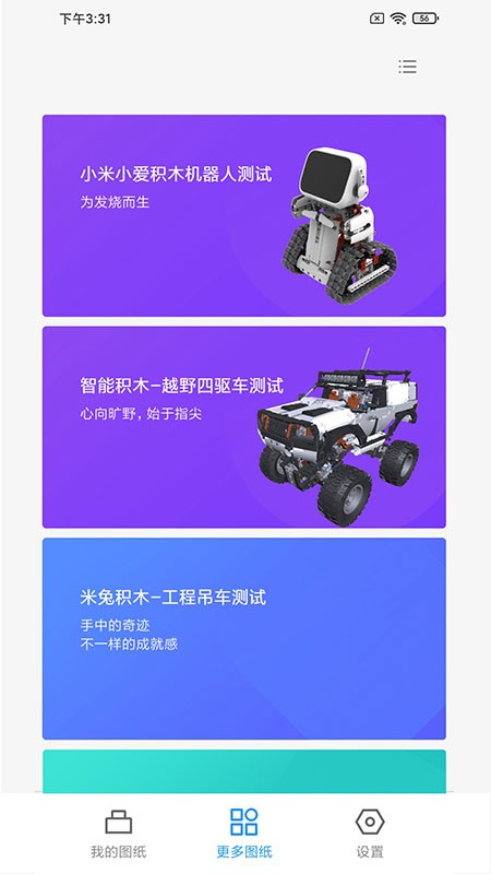 米兔app