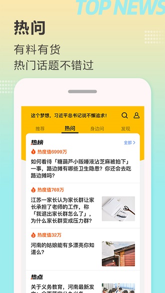顶端