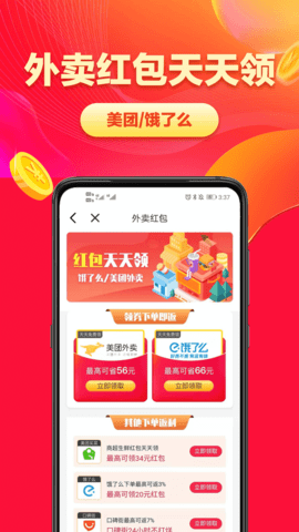省钱帮