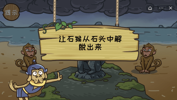 西游梗传最新版