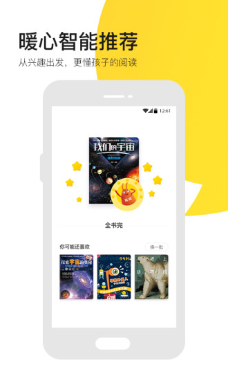 有道乐读app
