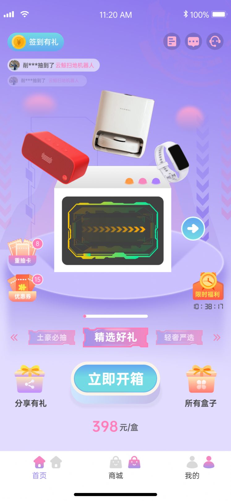团合拍app