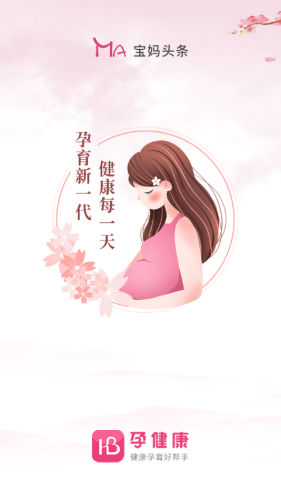 孕健康
