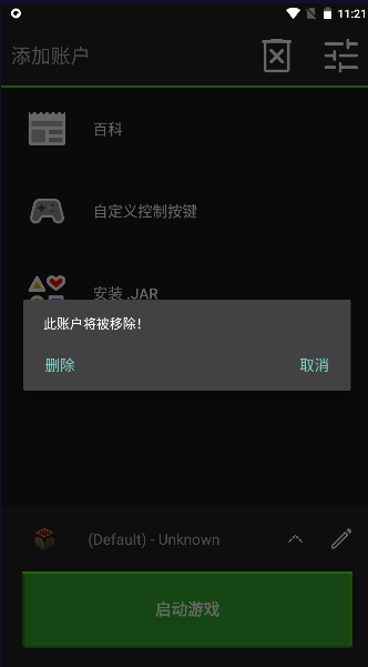 pojauncher启动器