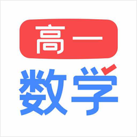 高一数学最新版
