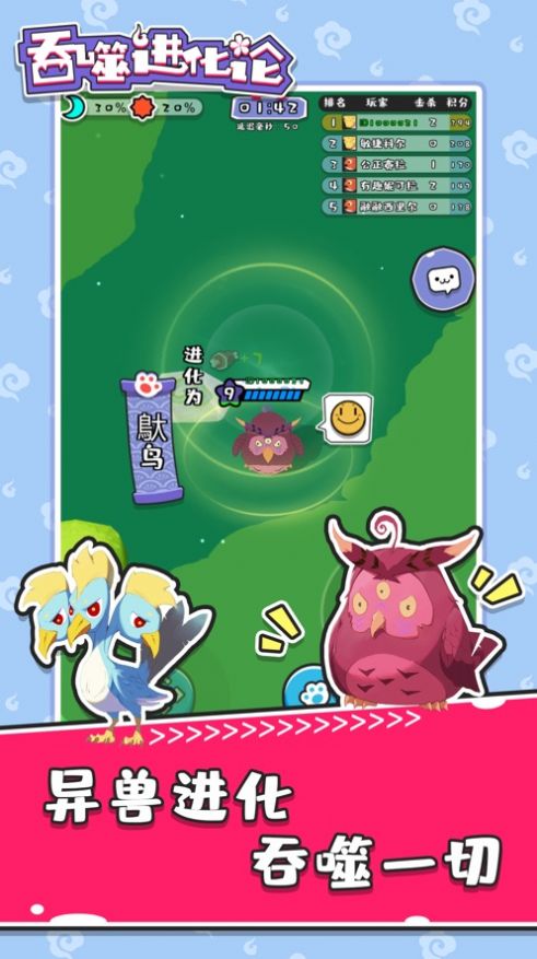 吞噬进化论完整版