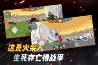 火柴人要吃鸡