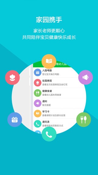 云宝贝园丁版