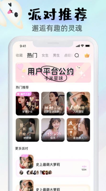 卡米星球