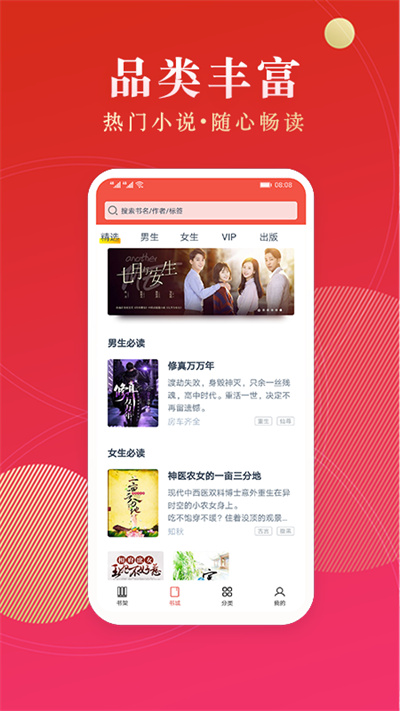 点众阅读最新版