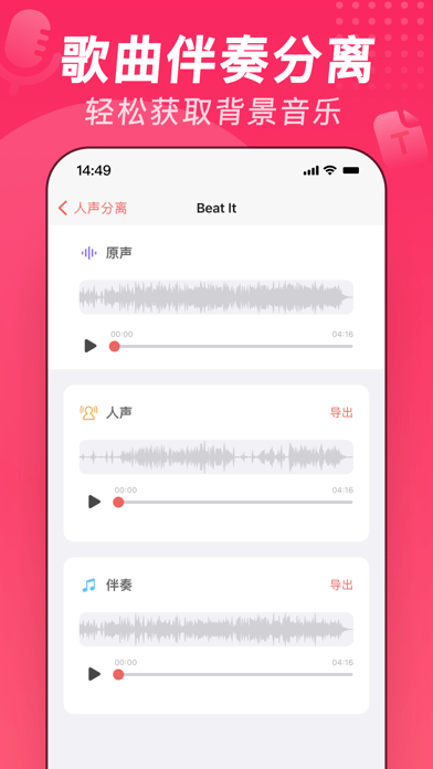 随声鹿