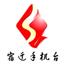宿迁手机台最新版